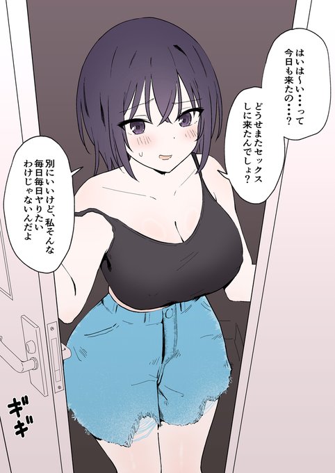 言ってることとやってることが真逆な子 