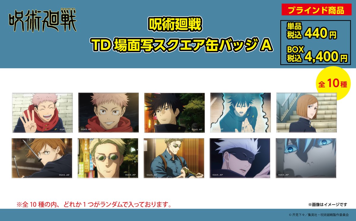 吉祥寺ロフト会場】 ◇商品紹介⑦◇ ○TD場面写スクエア缶バッジ A・B