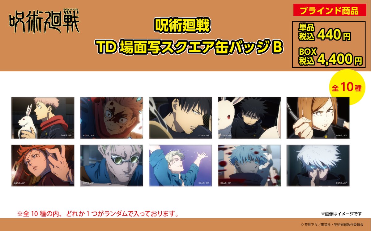 吉祥寺ロフト会場】 ◇商品紹介⑦◇ ○TD場面写スクエア缶バッジ A・B