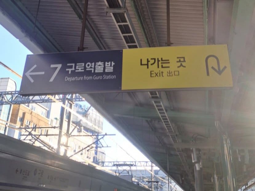 silbeobeullu's tweet photo. 구로역시발이 이젠 고전이 되었습니다 https://t.co/vaT5zab28j