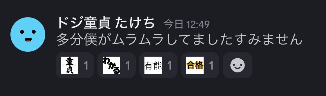 たけち tweet media