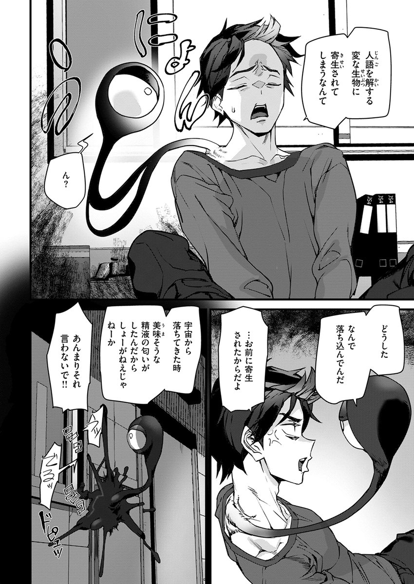 【本日各社一斉配信】#AD

『COMIC快楽天 2025年03月号』

収録作:ラバーズシェイプ
著:アシオミマサト(@a_masaton)

(あのお姉さんが 俺のち○ぽを下品にしゃぶってるようにしか見えねえ!)

▼単話▼
https://t.co/j6uWA1j6RC
▼雑誌▼
https://t.co/rKrnKJj9ZL 