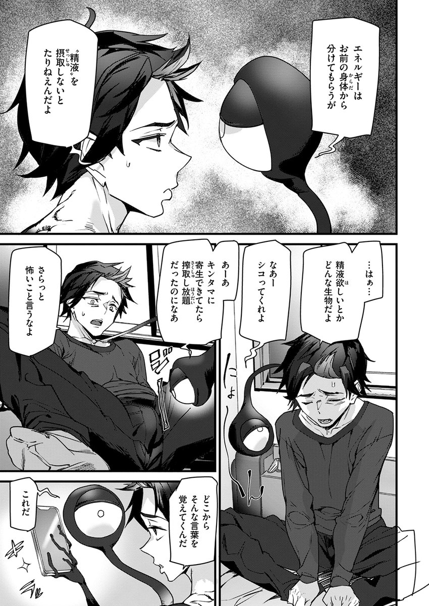 【本日各社一斉配信】#AD

『COMIC快楽天 2025年03月号』

収録作:ラバーズシェイプ
著:アシオミマサト(@a_masaton)

(あのお姉さんが 俺のち○ぽを下品にしゃぶってるようにしか見えねえ!)

▼単話▼
https://t.co/j6uWA1j6RC
▼雑誌▼
https://t.co/rKrnKJj9ZL 