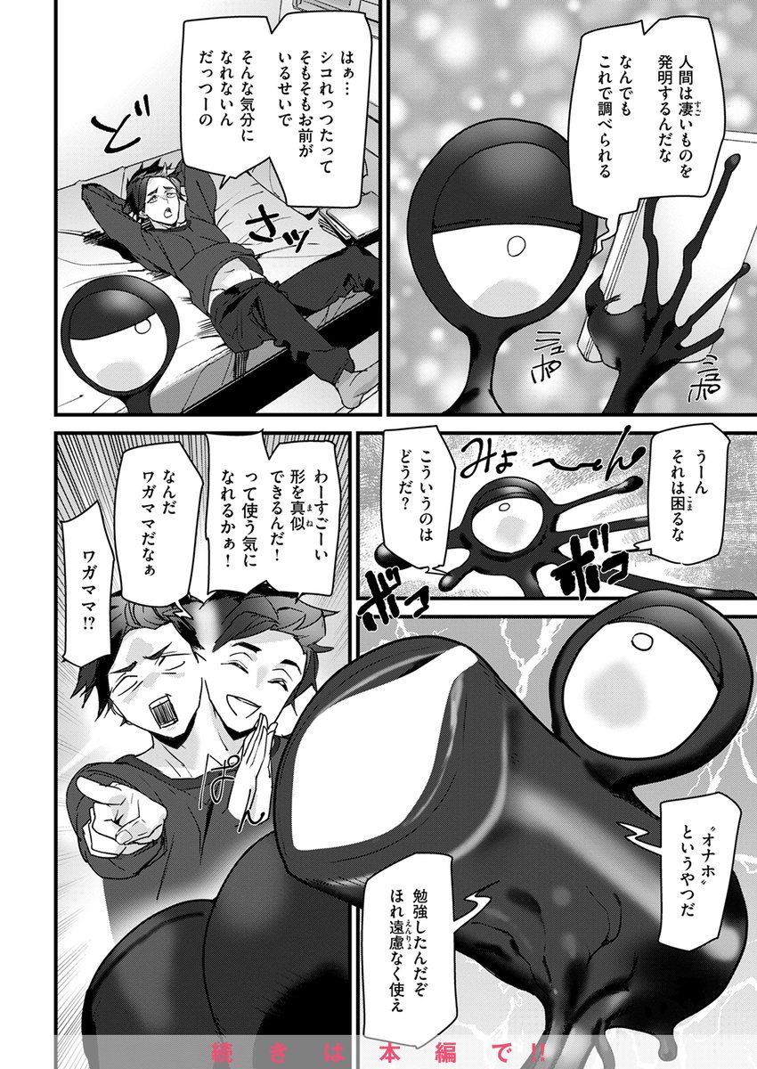 【本日各社一斉配信】#AD

『COMIC快楽天 2025年03月号』

収録作:ラバーズシェイプ
著:アシオミマサト(@a_masaton)

(あのお姉さんが 俺のち○ぽを下品にしゃぶってるようにしか見えねえ!)

▼単話▼
https://t.co/j6uWA1j6RC
▼雑誌▼
https://t.co/rKrnKJj9ZL 