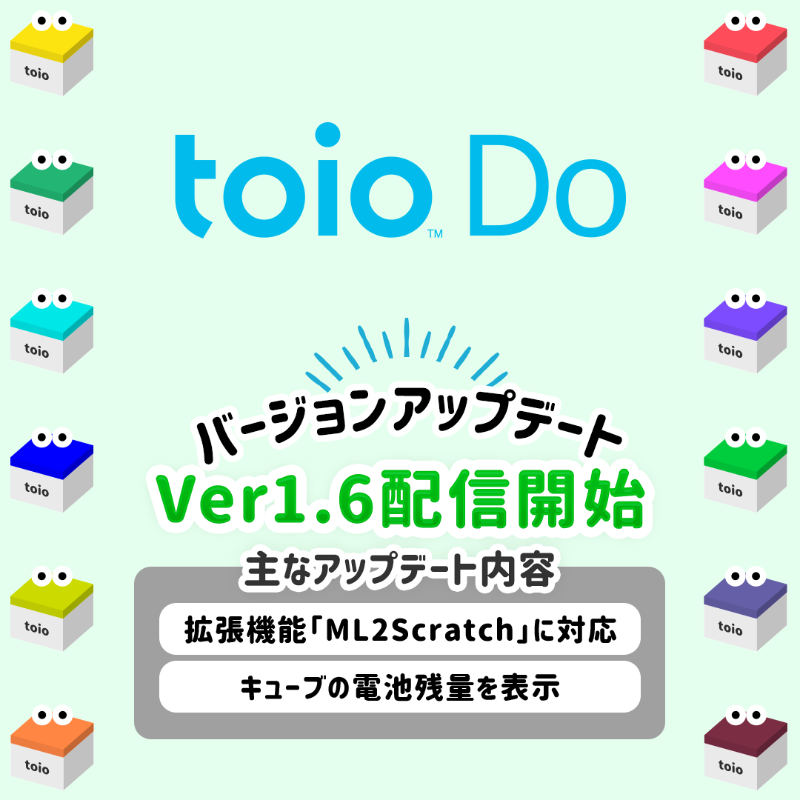 toio_jp's tweet photo. \📢 「toio Do」v1.6公開!/
🎉 新機能&アップデート
✅ 「ML2Scratch」拡張機能に対応!
✅ キューブの電池残量を表示 🔋
✅ 動作の安定性を向上 🚀
これまで以上に 使いやすく、あそびやすく なった toio Do をぜひお試しください!✨
#toio #プログラミング