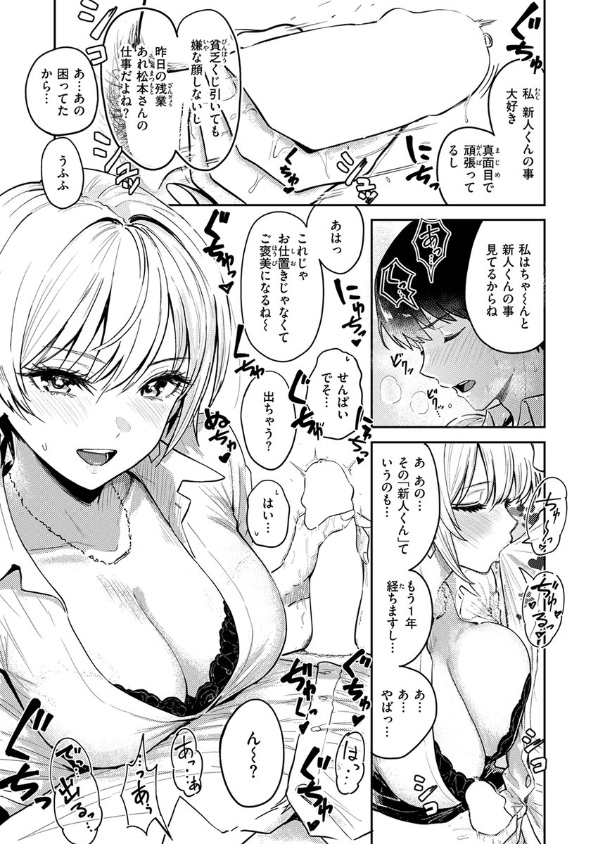 【本日各社一斉配信】#AD

『COMIC快楽天 2025年03月号』

収録作:好き好き大好き!! わんこくん
著:西沢みずき(@p_nishizawa)

(ま…ま○こがち○このカタチになりゅ～♪)

▼単話▼
https://t.co/Mw5EX2buK0
▼雑誌▼
https://t.co/rKrnKJj9ZL 