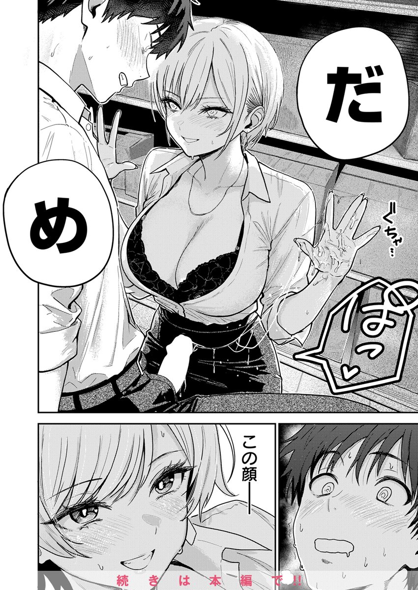 【本日各社一斉配信】#AD

『COMIC快楽天 2025年03月号』

収録作:好き好き大好き!! わんこくん
著:西沢みずき(@p_nishizawa)

(ま…ま○こがち○このカタチになりゅ～♪)

▼単話▼
https://t.co/Mw5EX2buK0
▼雑誌▼
https://t.co/rKrnKJj9ZL 