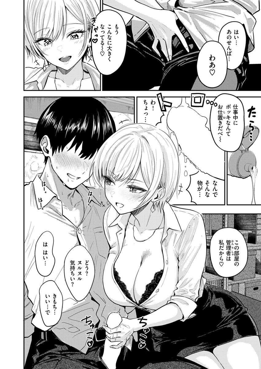 【本日各社一斉配信】#AD

『COMIC快楽天 2025年03月号』

収録作:好き好き大好き!! わんこくん
著:西沢みずき(@p_nishizawa)

(ま…ま○こがち○このカタチになりゅ～♪)

▼単話▼
https://t.co/Mw5EX2buK0
▼雑誌▼
https://t.co/rKrnKJj9ZL 