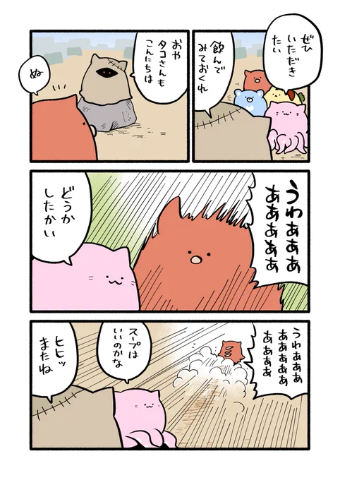 193話 