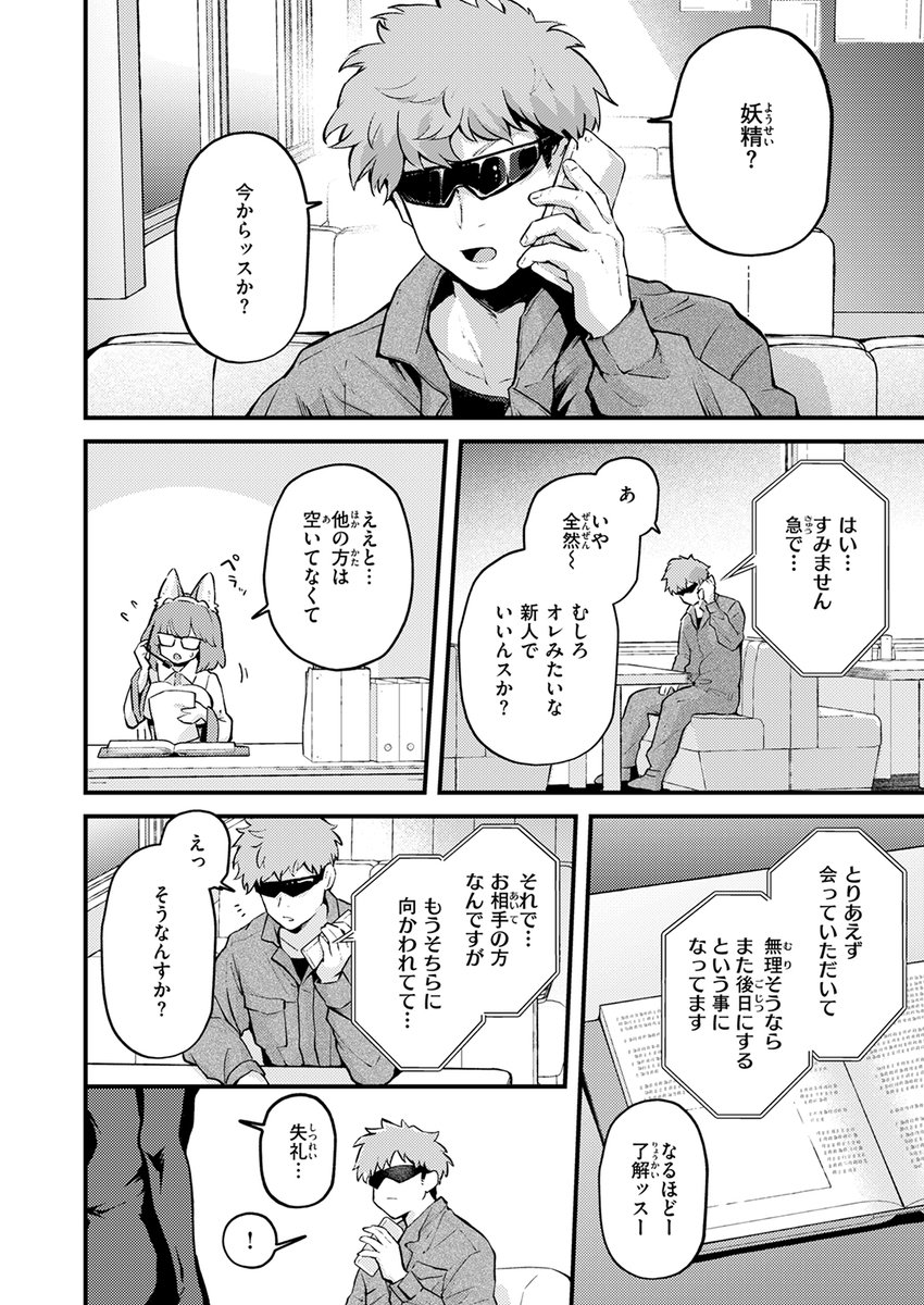 【本日各社一斉配信】#AD

『COMIC快楽天 2025年03月号』

収録作:絶滅危機回避ファイル 妖精-チターニア種-の場合
著:エロ井ロエ(@eroiroe)

「諦めないでください!! うちには人類の叡智が集まっているんですよ!」

▼単話▼
https://t.co/Qk2Xpwtjbe
▼雑誌▼
https://t.co/rKrnKJj9ZL 