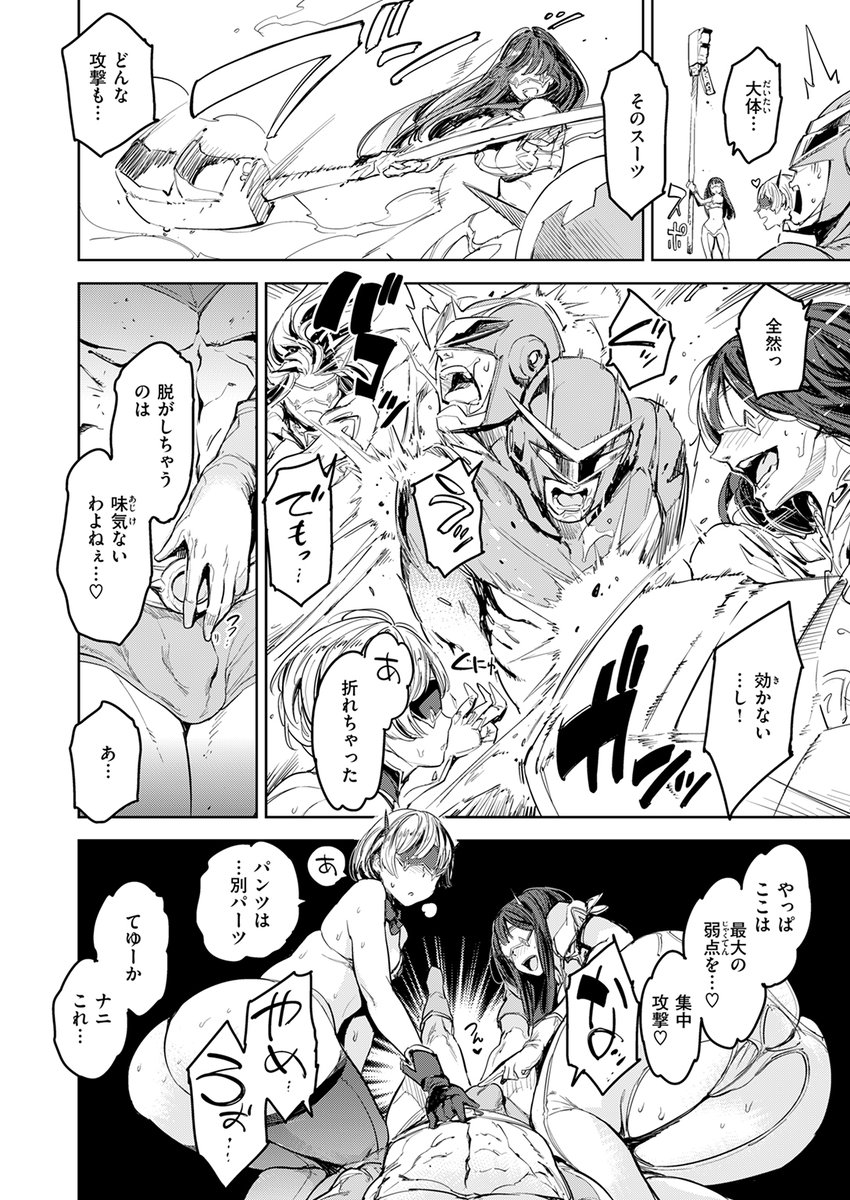 【本日各社一斉配信】#AD

『COMIC快楽天 2025年03月号』

収録作:色々戦隊イロレンジャー
著:mogg(@moggtweet)

「堕ちちゃおうね♪ スケベレッド君♪」

▼単話▼
https://t.co/Ni07PDa88v
▼雑誌▼
https://t.co/rKrnKJj9ZL 