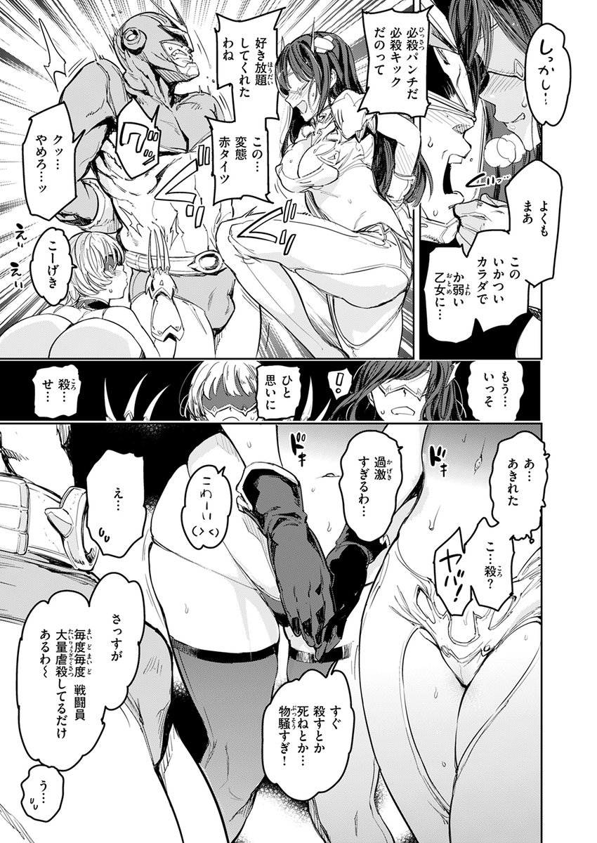 【本日各社一斉配信】#AD

『COMIC快楽天 2025年03月号』

収録作:色々戦隊イロレンジャー
著:mogg(@moggtweet)

「堕ちちゃおうね♪ スケベレッド君♪」

▼単話▼
https://t.co/Ni07PDa88v
▼雑誌▼
https://t.co/rKrnKJj9ZL 