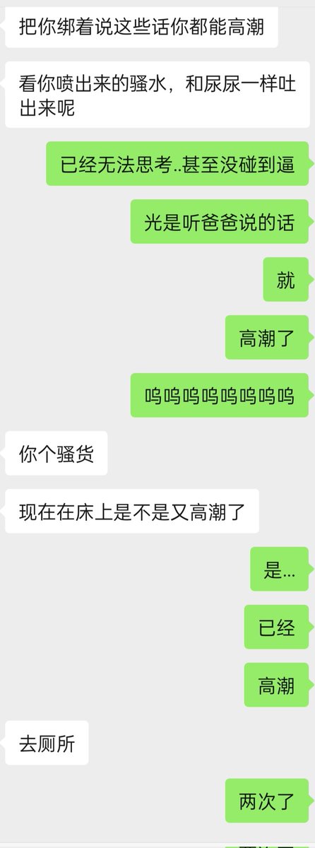 没碰逼...夹着挨骂高潮了.......