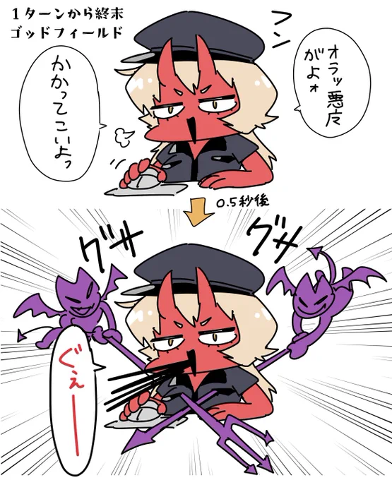 ゴッドフィールドでネちゃんが悪魔に煽った直後しっかり刺されてて悪魔こちらの話聞いてる説が浮上した
#ネヴァ様みつけて 