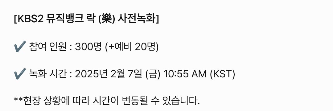 kfpboys's tweet photo. KickFlip is covering Stray Kids' LALALALA on Music Bank on February 7 !!

#KickFlip #킥플립 https://t.co/oRQwwigqml