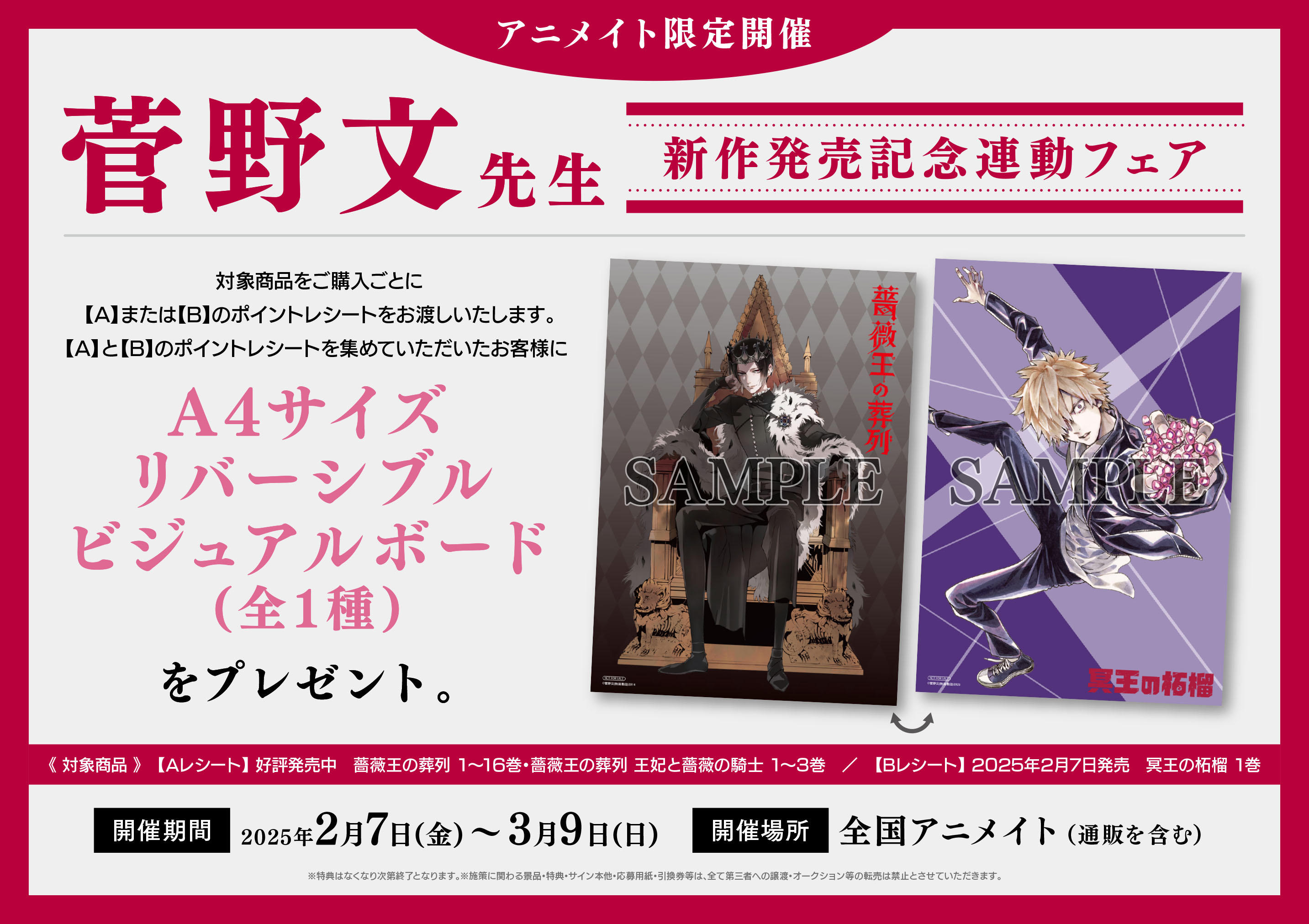 特典 A4 ビジュアルボード アンソロジー アニメイト ぼっち・ざ