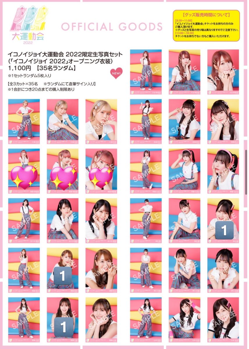 Y2jOm's tweet photo. イコノイジョイ大運動会 2022限定生写真 
トレ

〈譲〉 写真
〈求〉 齋藤

郵��希望

#イコラブ
#ノイミー
#ニアジョイ
#生写真
#トレード https://t.co/c4iGVwaCUA