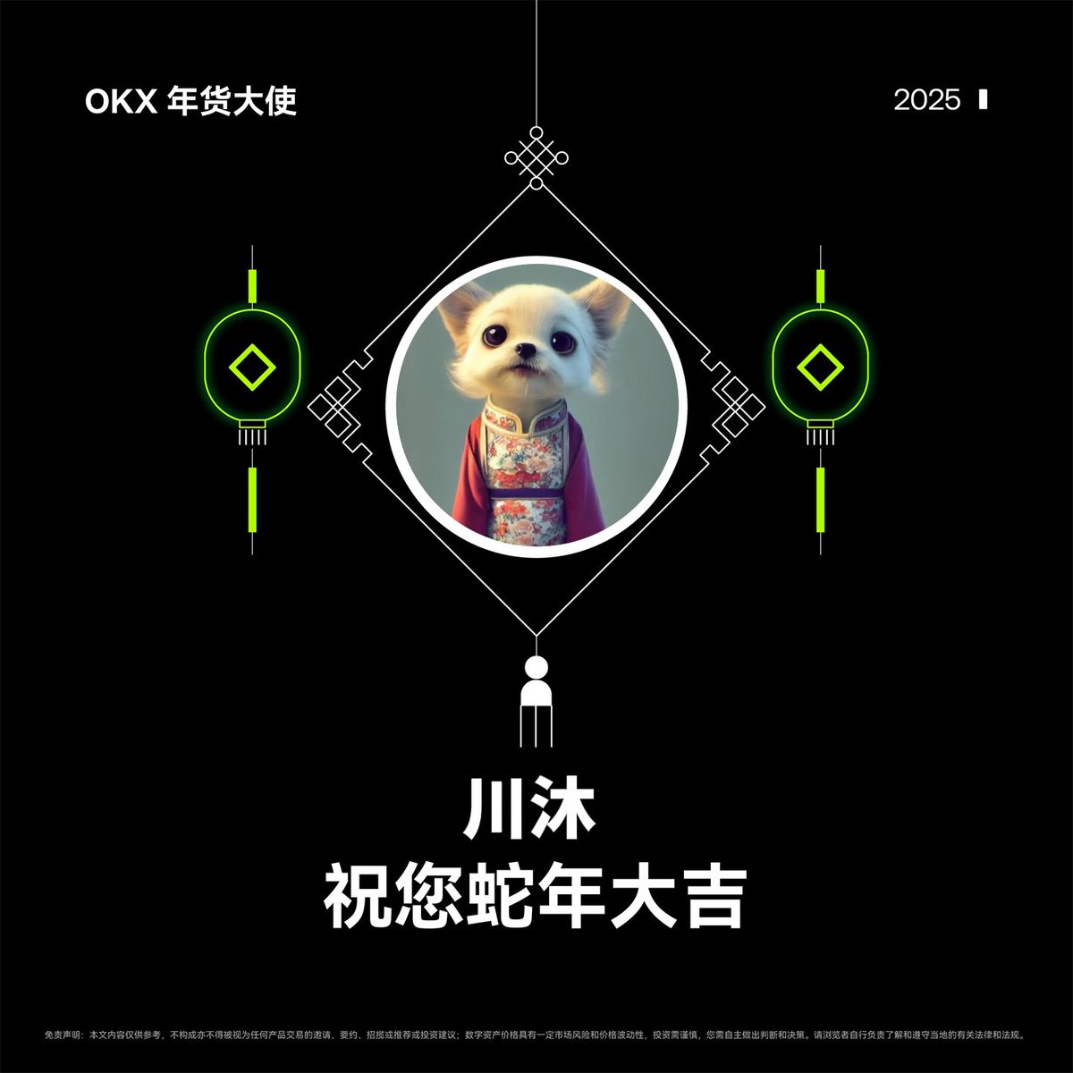 蛇年开工第一天，我先歇着啥都不想玩，
 #OKX  OKX送了俩套 周边礼盒 ，礼盒中有双肩包+水杯+T恤🎁
大家抽掉！

参与方式： 
关注 <a href="/xiaomucrypto/">川沐｜Trumoo🐮</a>  <a href="/okxchinese/">OKX中文</a> <a href="/mia_okx/">Mia米粒儿🩵</a> 
转发&amp;点赞，留下一句新春祝福
