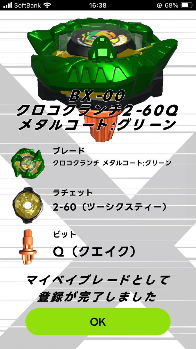 クロコクランチ2-60Q メタルコート グリーン 5個 ベイブレード クロコクランチ2-60Q メタルコートグリーン5個 Amazon.co