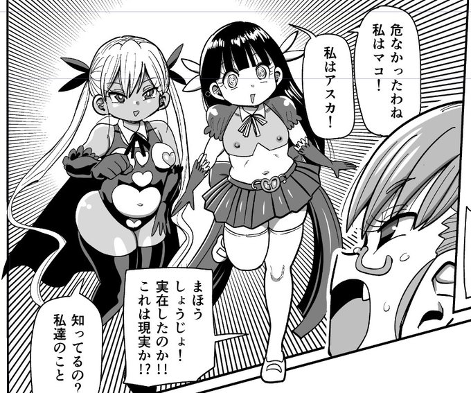 マコ&アスカ描くの楽しい 