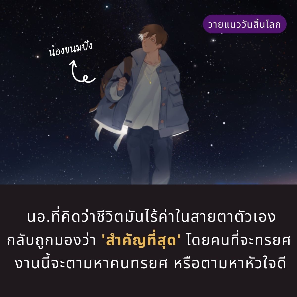 แอบแม่อ่านวาย tweet media