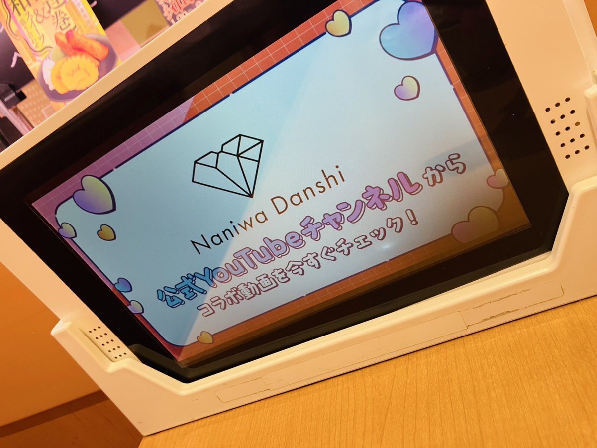miiiichi4's tweet photo. スシローのパネルでなにわ男子の宣伝（？）
してくれてた🍣
#なにわTube #スシロー https://t.co/DOhCperfa0