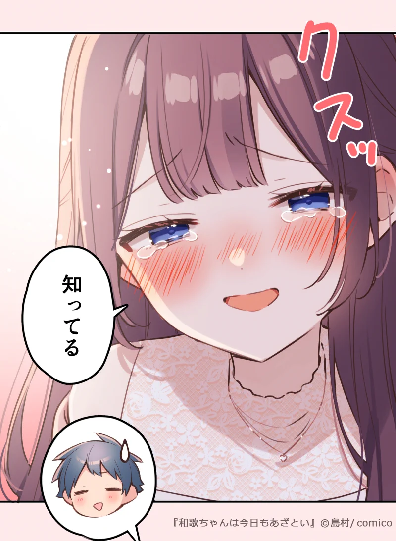 comico【公式】オリジナル漫画が毎日無料！ on X: 
