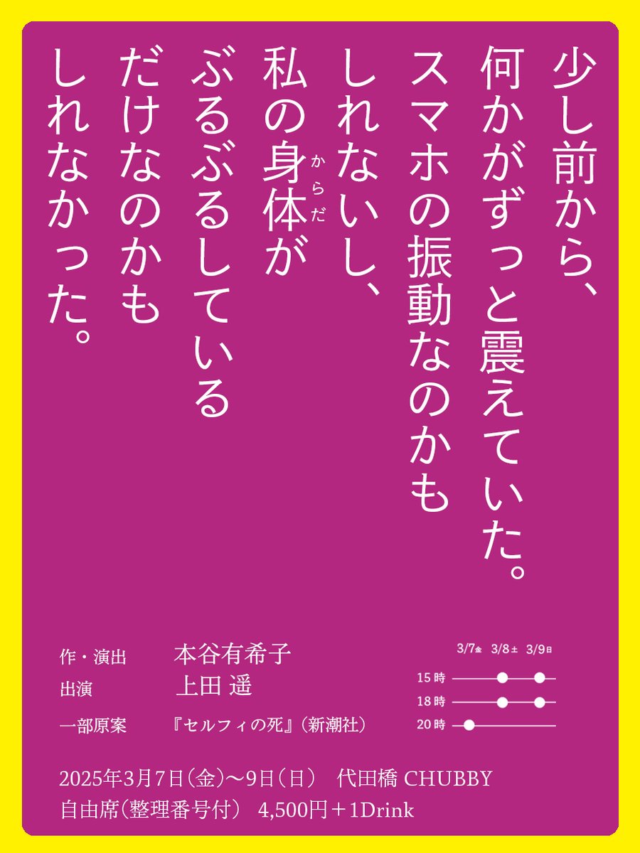 motoya_yukiko tweet picture