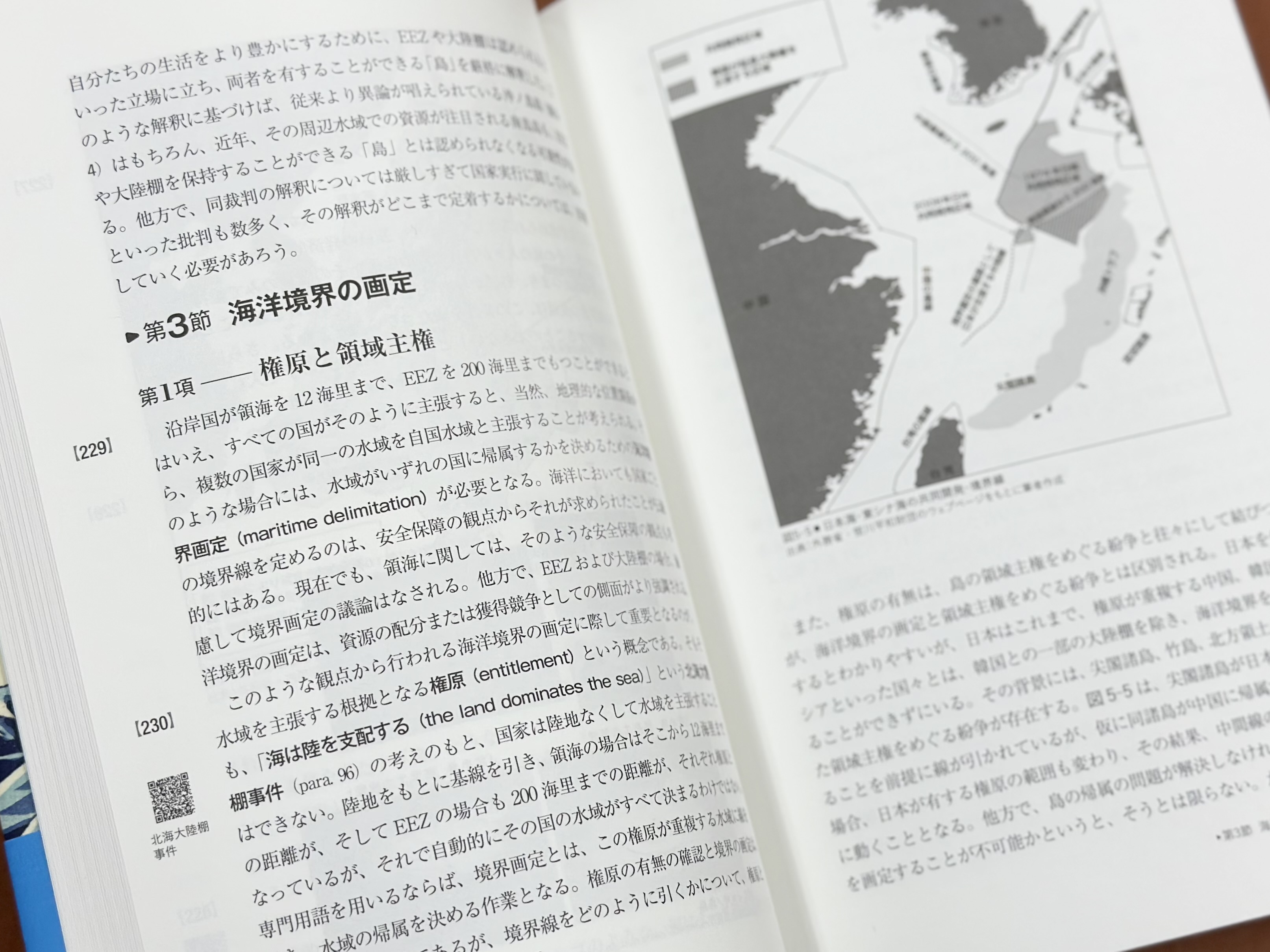 海洋法の主要事例とその影響 第２巻 [裁断済み] 海洋法の主要事例とその影響 第2巻 [裁断済み] 海洋法の