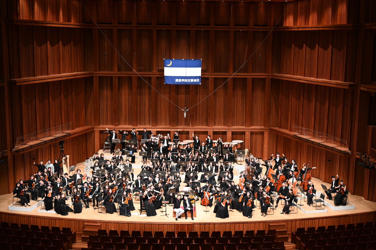 【定期演奏会終演✨】
ㅤㅤㅤㅤㅤㅤㅤㅤㅤㅤㅤㅤㅤㅤㅤㅤㅤㅤㅤㅤㅤㅤㅤㅤ
2/2(日)に開催されました第144回定期演奏会、
無事終演いたしました。

当日は1200名を超えるお客様にご来場いただきました🥰🎶沢山のご来場、また配信でのご視聴ありがとうございました。