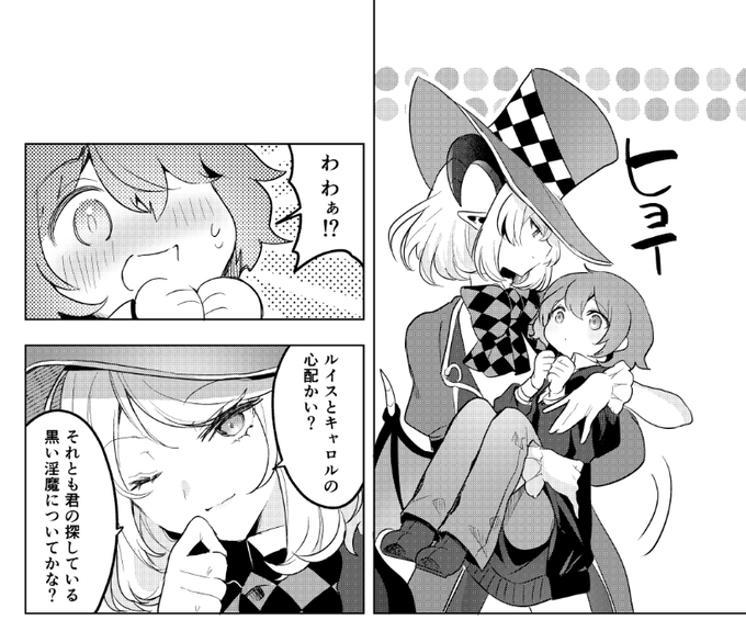 桐江先生作画の『不思議の国のサキュバス あふたー!』を2話同時更新しました!

全体向けVer:第5話『帽子をかぶった救世主』
支援者様先行Ver:第6話『解呪はお風呂の後で?』

どちらも"特大"なシーンが盛りだくさん……!?
是非むに工房Ci-enからご覧ください!(むに工房Ci-enはプロフURLより) 