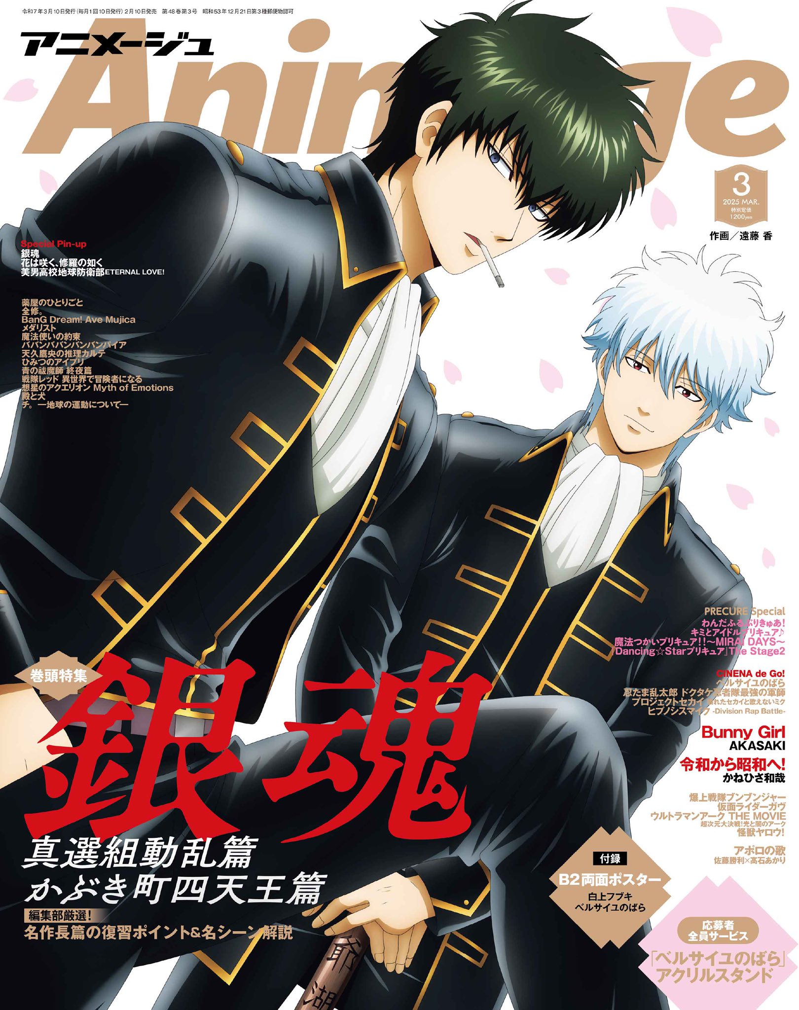 アニメージュ編集部 on X: 