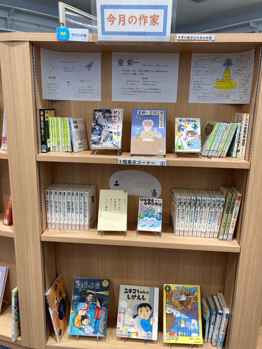 日本SF・原点への招待全3冊セットです。星新一、小松左京、筒井康隆ら。 時間篇 人の心はタイムマシン/時の渦 (SFショートストーリー傑作