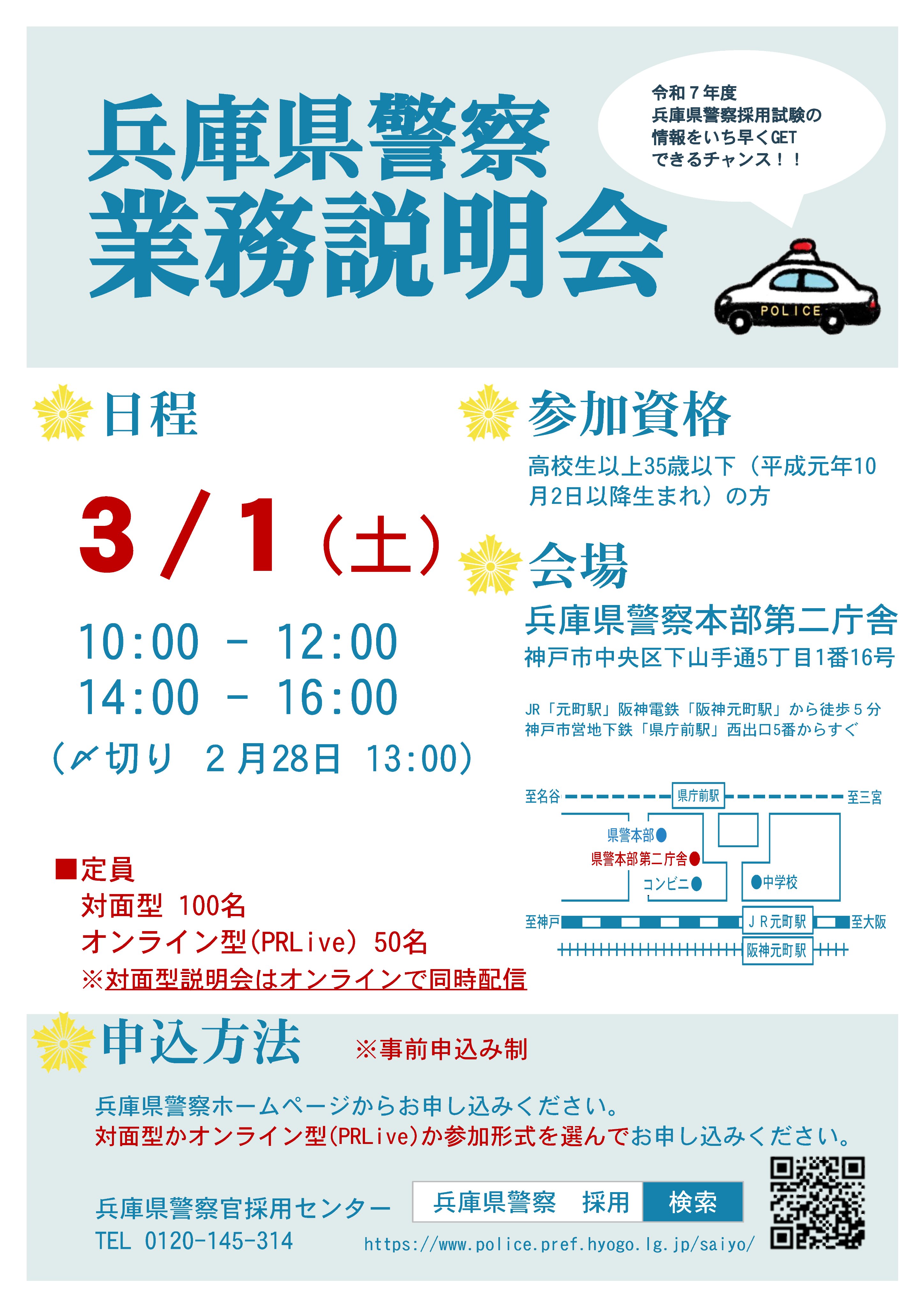 令和6年度版 地方公務員試験 東京都・特別区のパーフェクト時事