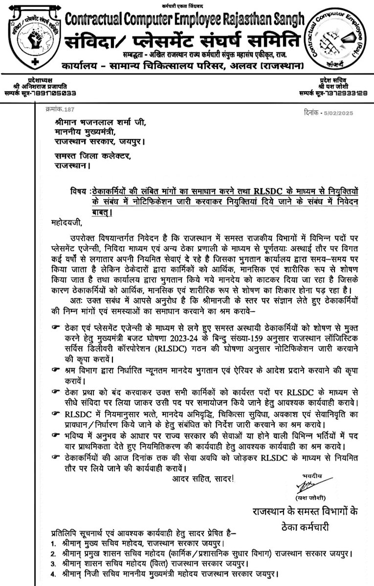 yashsharma2297's tweet photo. राजस्थान सरकार ठेका कर्मचारीयो कि मांग बजट में शामिल करें @BhajanlalBjp
@ashokgehlot51 @KumariDiya @TikaRamJullyINC @Sanjay4India1 #socialmedia @contractual_emp
#ठेकाप्रथा_मुक्त_राजस्थान_महाअभियान 
#RLSDC_लागू_हो #ठेका_प्रथा_बन्द_हो 
#RLSDC https://t.co/pioF8rRWia