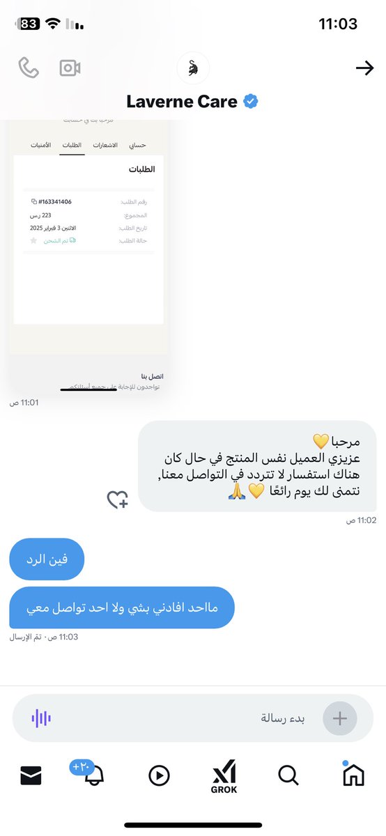 2016A7mad's tweet photo. @laverne لم يتم الرد https://t.co/B736vaIHua