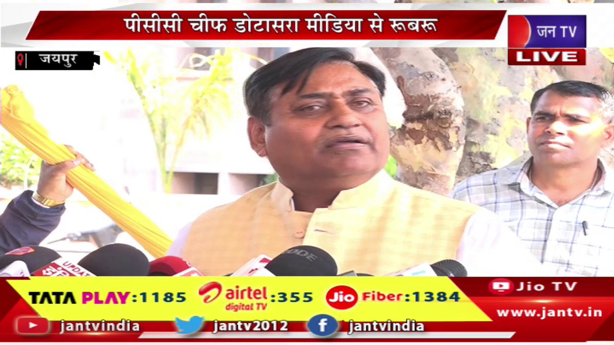JANTV2012's tweet photo. Jaipur Live | 16वीं राजस्थान विधानसभा का तीसरा सत्र, पीसीसी चीफ डोटासरा मीडिया से रुबरु | JAN TV
https://t.co/Byjh1c0FeV
#jaipurlive #thirdsession #rajasthanlegislativeassembly #pccchiefdotasara #meets #media @GovindDotasra @INCIndia @TikaRamJullyINC #Jantv_vkj https://t.co/rQJYVWmG4J