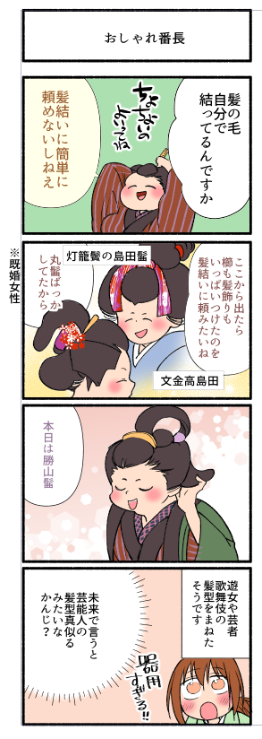 髪型の話
お朱鷺さんは毎日ちょいちょい直して、お風呂の次の日にガッと変えてる
 #サレ妻お江戸リコカツ録

本日一巻発売です!!!よろしくお願いします～ 