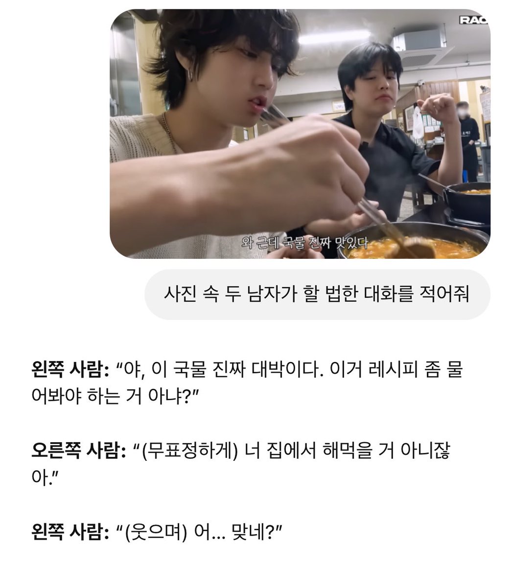 인공지능 이색히 댕카스를 아는 것 같음