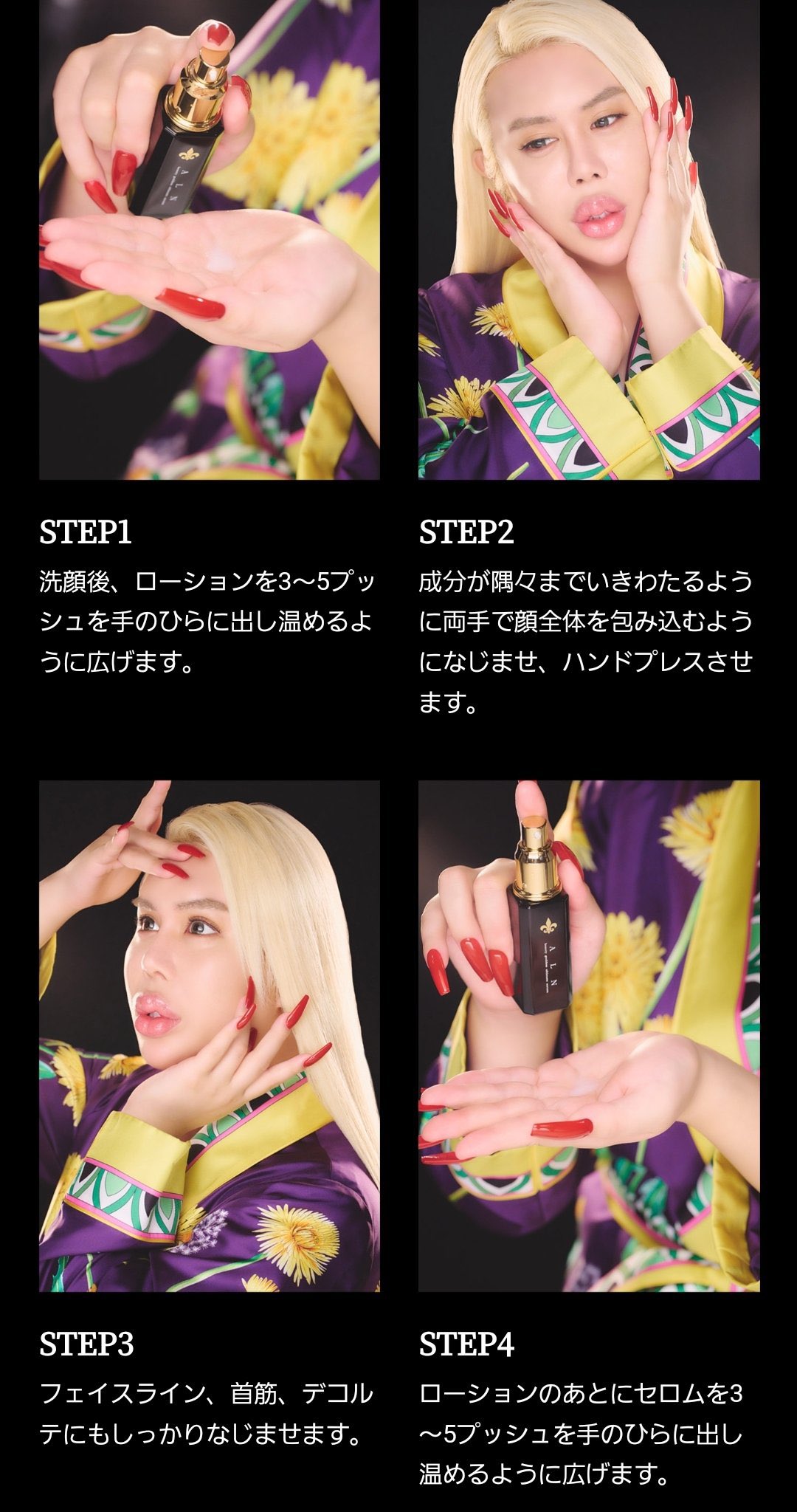 【新品未開封】アレン様ALNビューティゴッデスアルティメット化粧水＆美容液SET ALNビューティーゴッデスアルティメットセット - ALN beauty