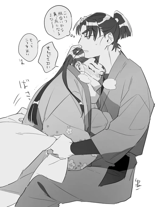 冬の文仙 文がだいぶ甘やかしてるといい(お兄ちゃん…) 