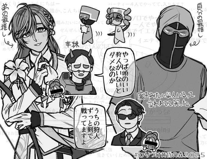 かなかなの配信みてたけどFBのたい焼きの話めっちゃ聞こえてたって報告された
#MSSPアート 