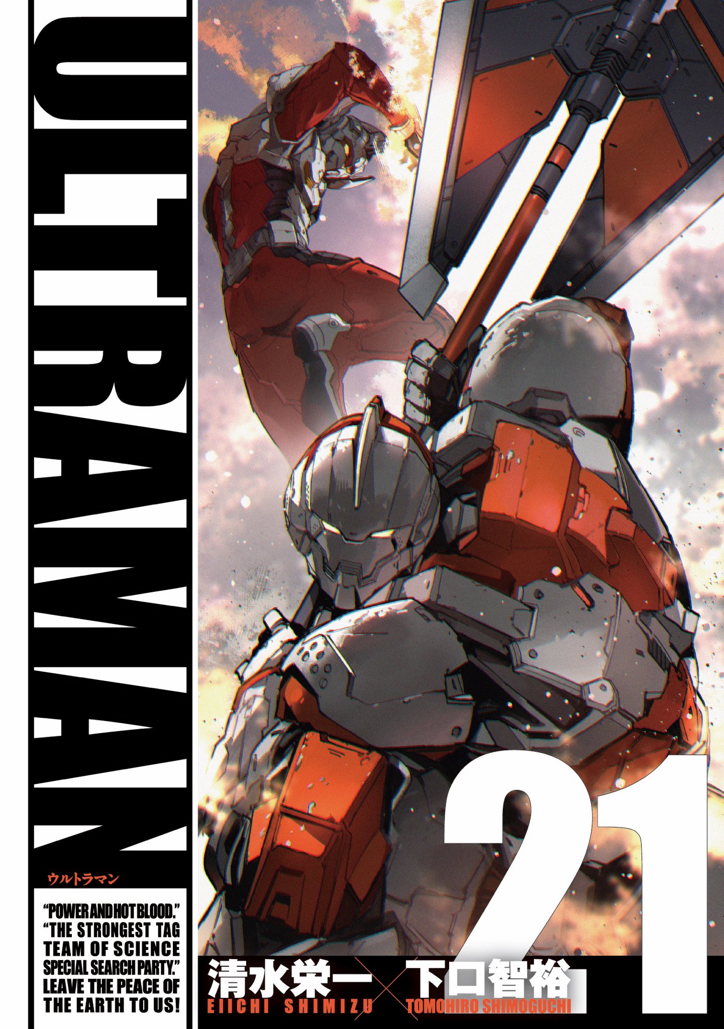 ULTRAMAN」漫画&アニメ公式 (@heros_ultraman) / X