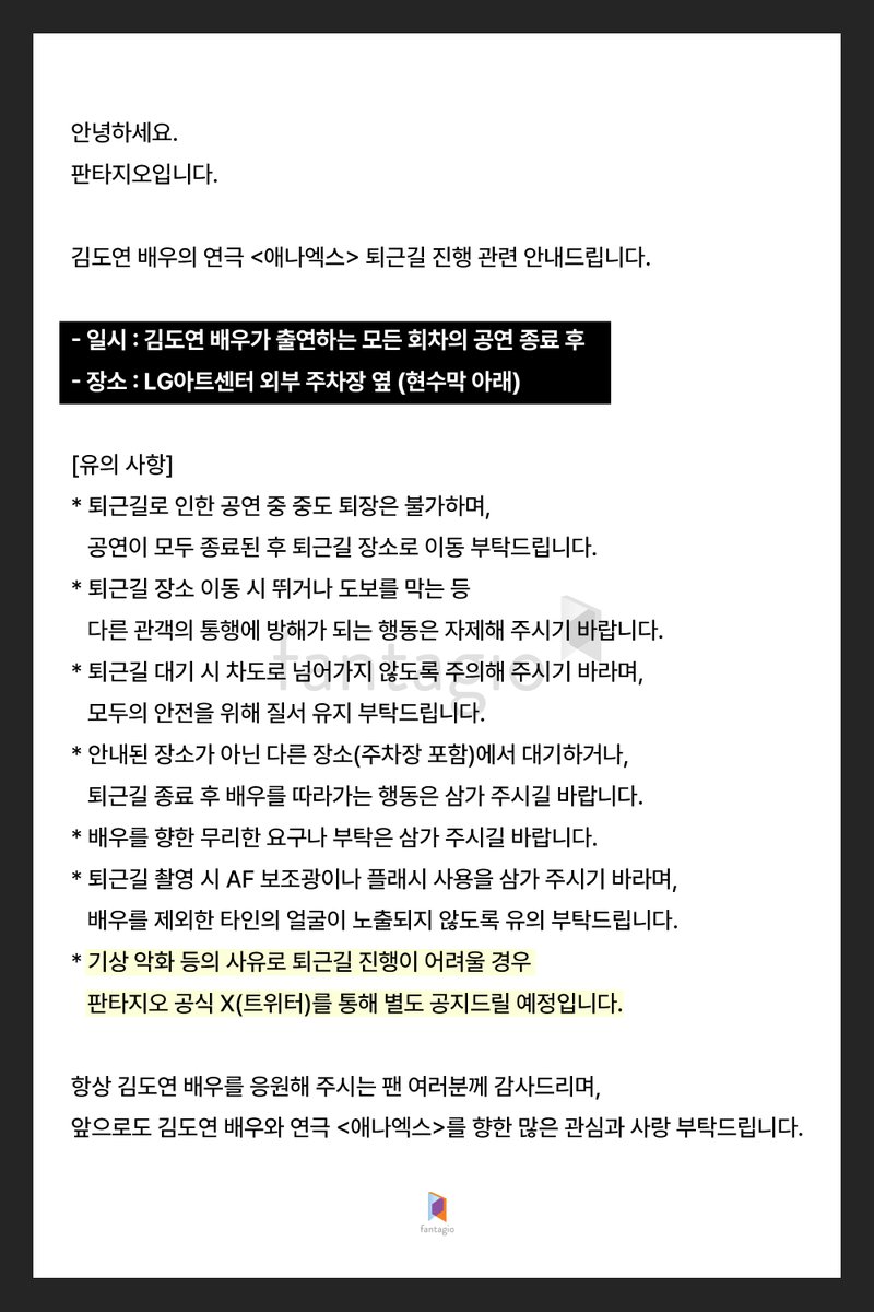 fantagio tweet media