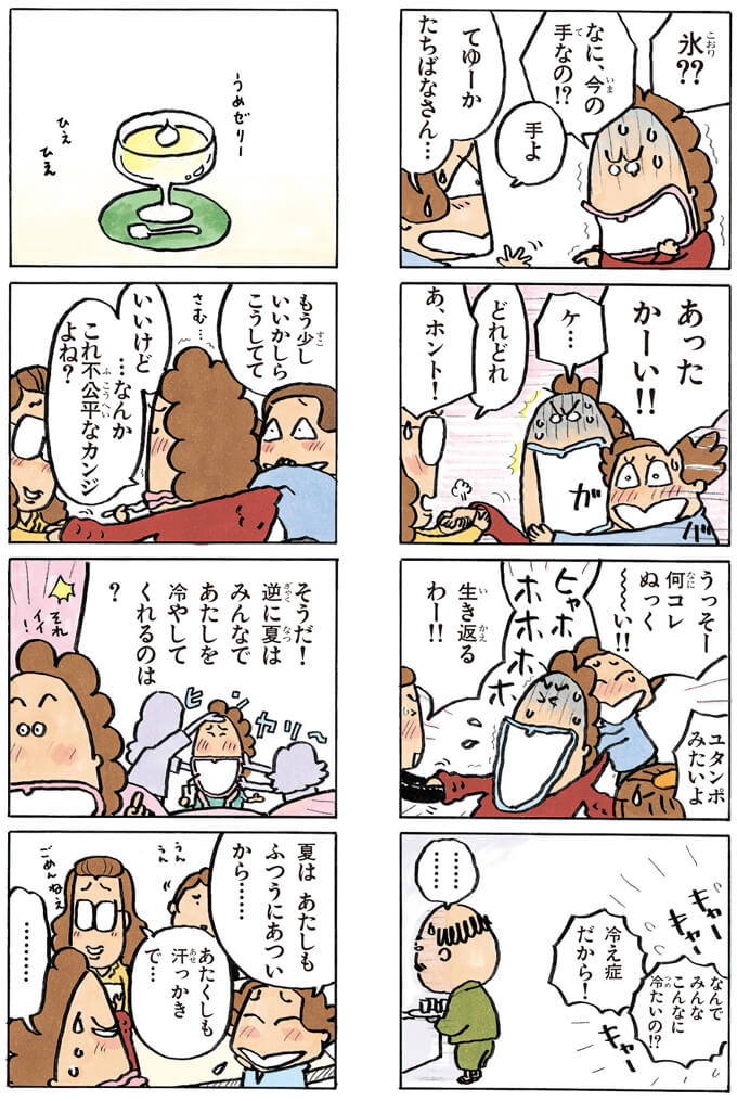 梅、咲きはじめてる。あと、寒い😱(季節感ぴったり)

#あたしンちフル 