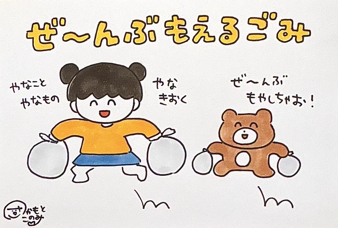 ためこまない! 