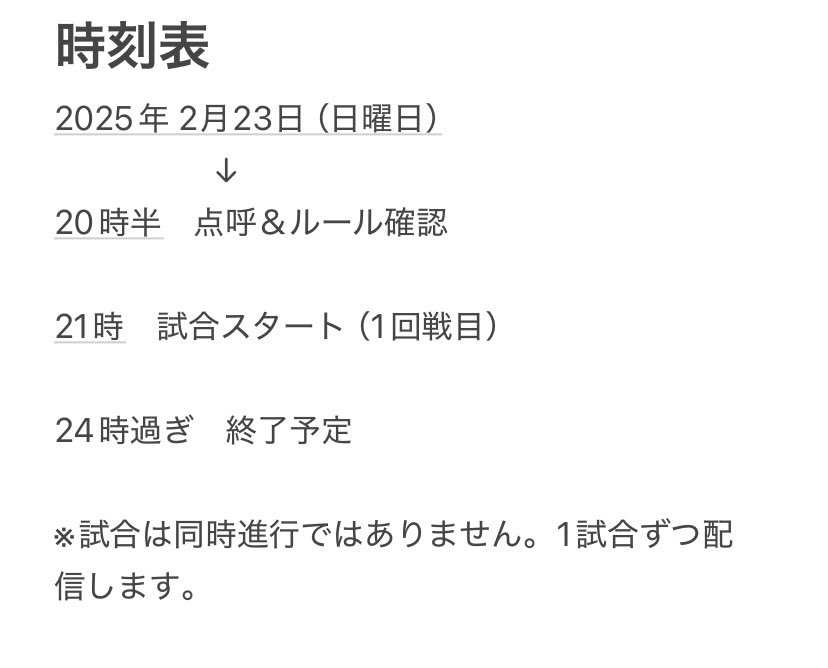 K_MoMo0218's tweet photo. 【お待たせしました】
第7回BO6では初のSR2on2カスタムを開きます。
日付は2月23日（日曜日）
20時半集合の21時前後に試合を始めます。
参加したい方はメモを確認の上自分にDMをください。自分から声を掛ける場合もあります。
※リプにもう1枚メモがあります。 https://t.co/MwCyUEnWnn