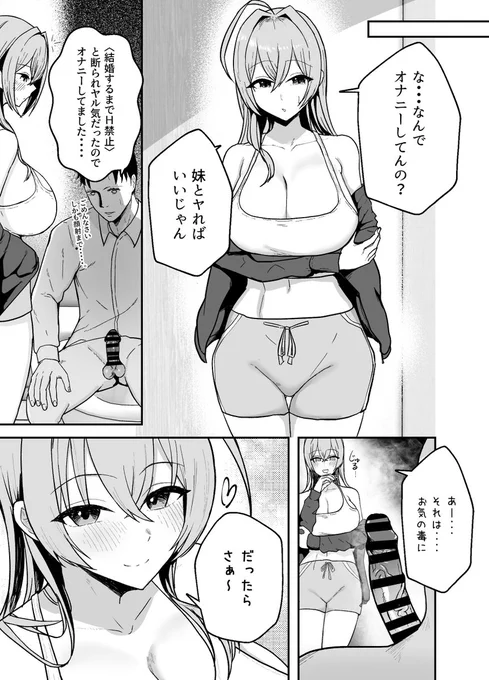 「お姉さんが抜いてあげよっか?」 