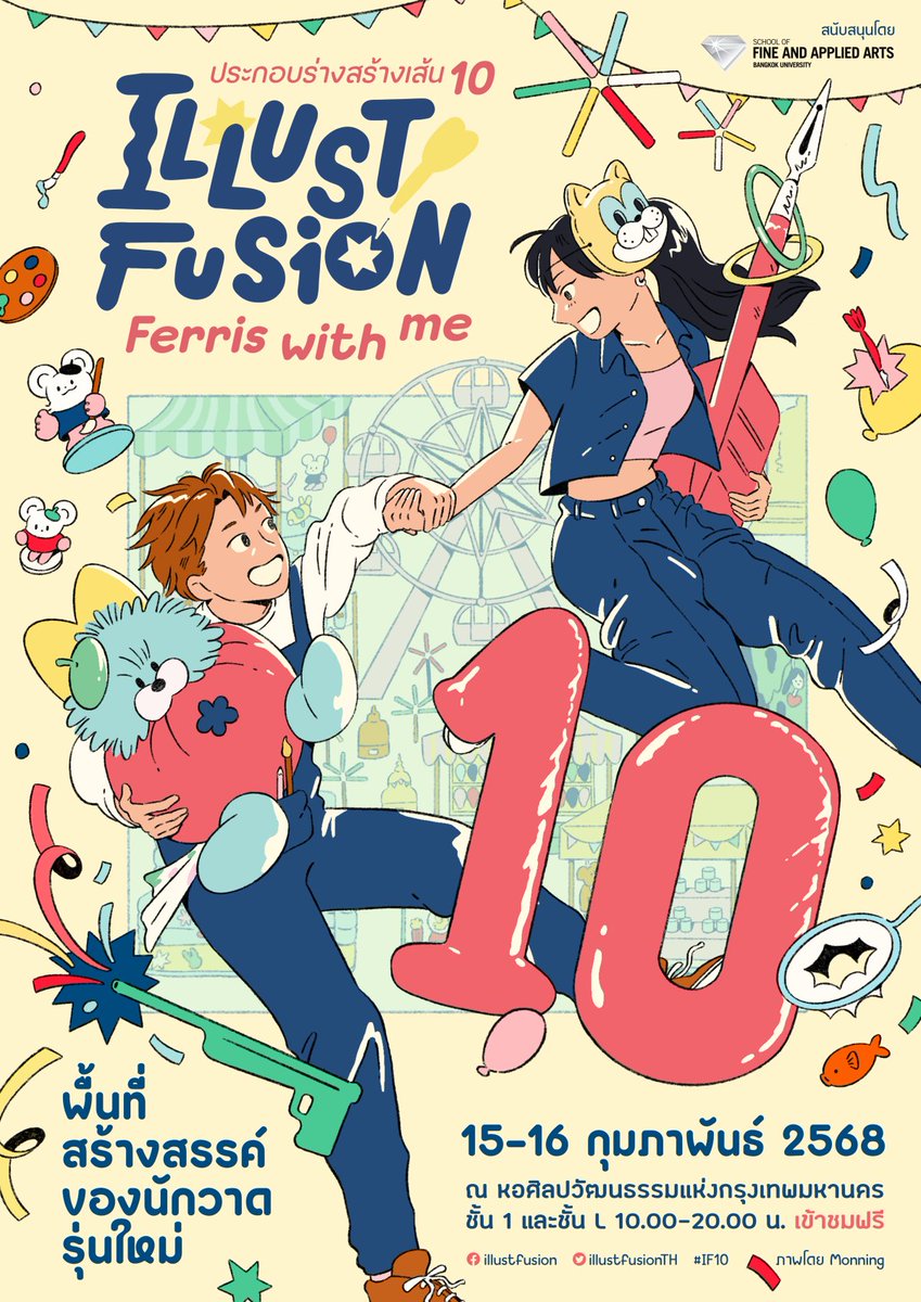 illustfusionTH's tweet photo. 🎡🎈ร่วมเฉลิมฉลองครบรอบครั้งที่ 10 ของมหกรรมศิลปะและสินค้าแฮนด์เมดครั้งสำคัญ Illust Fusion ประกอบร่างสร้างเส้น 10 ~ Ferris with me ~

พบสินค้าแฮนด์เมด ภาพวาด ภาพประกอบและผลงานสร้างสรรค์จากศิลปินชาวไทย เข้าชมฟรีตลอดสองวัน ในวันที่ 15 - 16 ก.พ. 68

📍BACC ชั้น 1 และชั้น L 
#IF10 https://t.co/KWVDcvMYbG