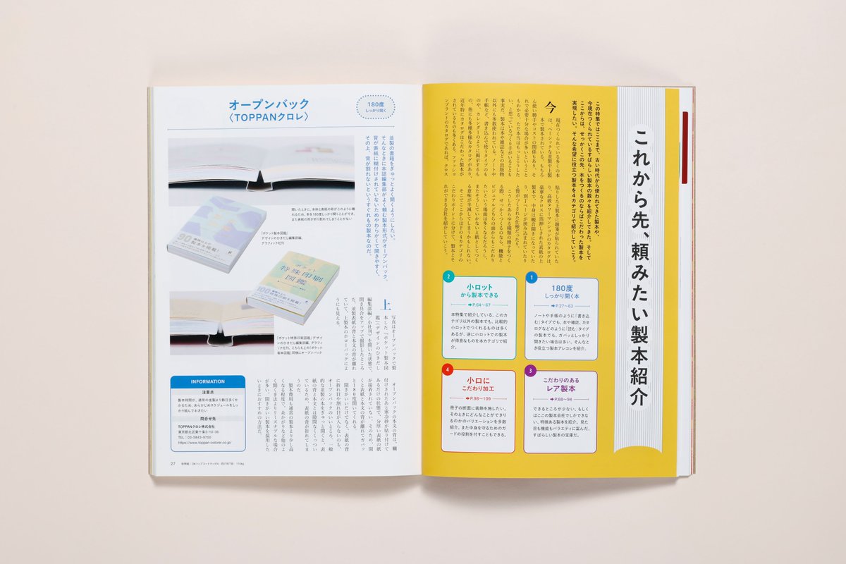 80%割引！大型本希少本　グラフィック社　プロモーションデザイン3 フルカラー 80%割引！大型本希少本 グラフィック社 プロモーションデザイン3